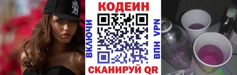 Кодеиновый сироп Lean напиток Lean (лин)  OMG ССЫЛКА  Кувшиново 