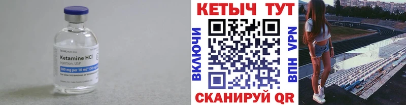 КЕТАМИН ketamine  Кувшиново 