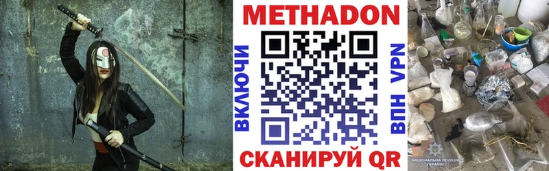 магазин  наркотиков  Кувшиново  МЕТАДОН кристалл 