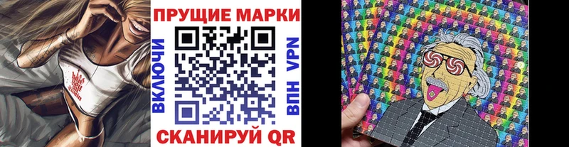 Марки 25I-NBOMe 1500мкг  Кувшиново 